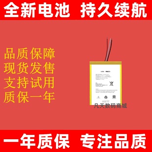 505060P电池 3.7v 适用wifi GPS 卫星导航 口袋学习机 听力宝电换