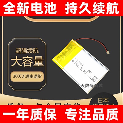 LJXH适用塞纳50s电池en
