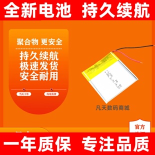 电池 适用  射频卡读卡器电池 卡尔KT8003（D）电池原装大容量换