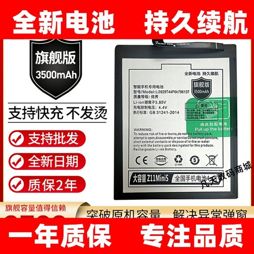 适用努比亚Z17miniS原装电池努比亚NX589J手机Li3929T44P6h806139