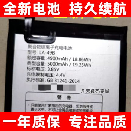 适用 金立K7电池 LA-49B G7820LY 乐视S1电池 L5 ls手机电池原装