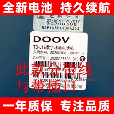 LJXH适用DOOV朵唯2030