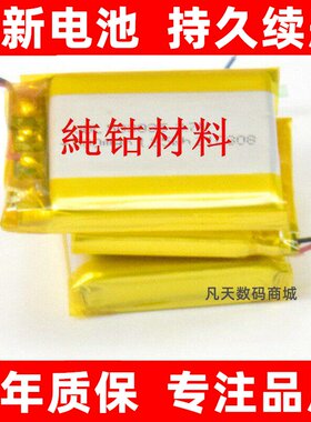 适用于HP惠普记录仪电池