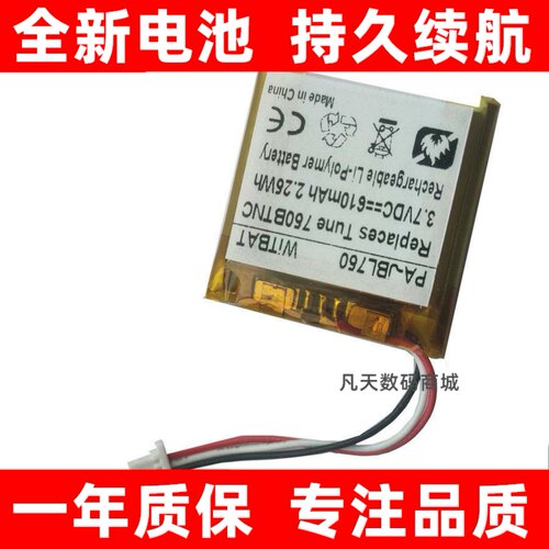 适用JBLTUNE750C耳机电