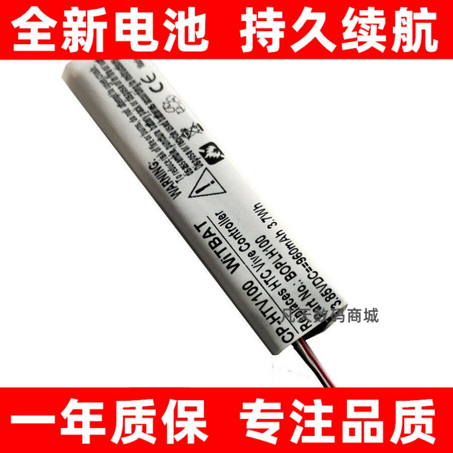 适用HTCVive手柄控制器图片