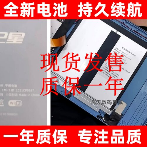 321206pl2适用于好记星P