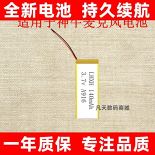 适用 Godox神牛 C01 WES2 Kit2 WEC S 无线领夹麦克风电池 手机换