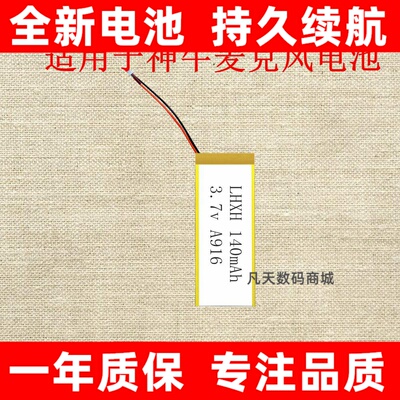 适用于Godox神牛C01WE