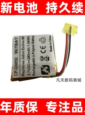 适用捷波朗JabraEvolve