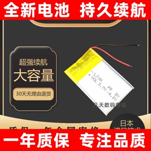 电池 适用 博士Bose AE2 AE2i WE2W头戴式无线蓝牙耳机电池原装换