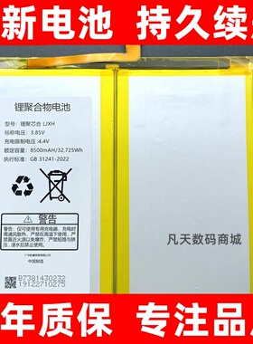 适用 步步高小天才T1电池 XTC PAD T1  x02学习机平板电池 手机换
