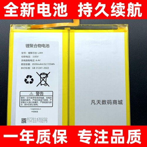 适用于步步高小天才T1电