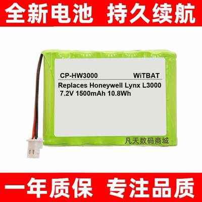 适用HoneywellLx3电池-8