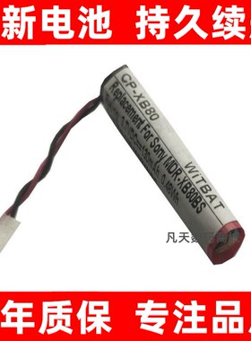 适用索尼MDRXB80BS-7T蓝
