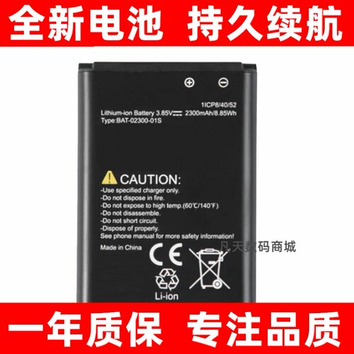 适用硕尼姆SonimXP3lus