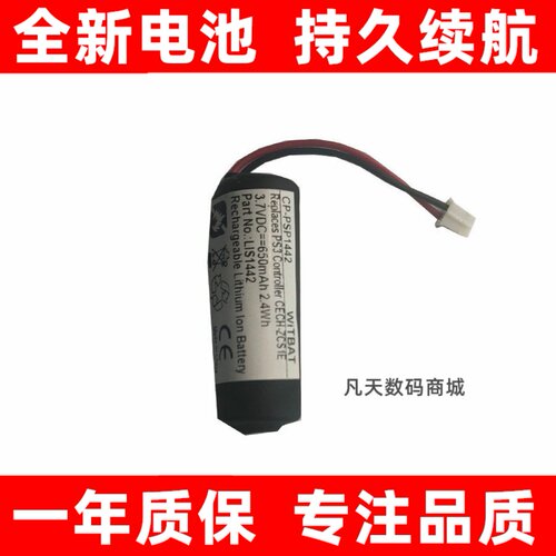 适用PS3CECH-Z1E左手柄