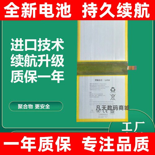 适用于YXP优学派s1678