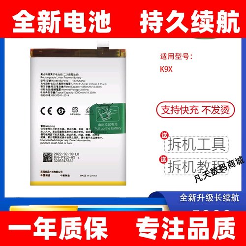 适用于OPPO K9Pro5G手机电池K9X k9s原装电板BLP811 BLP913BLP88