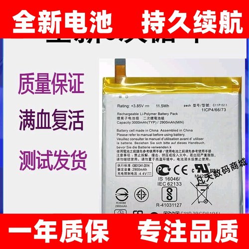 适用华硕zenfone3灵智电池z012da/de手机C11P1511原装ze552kl电池