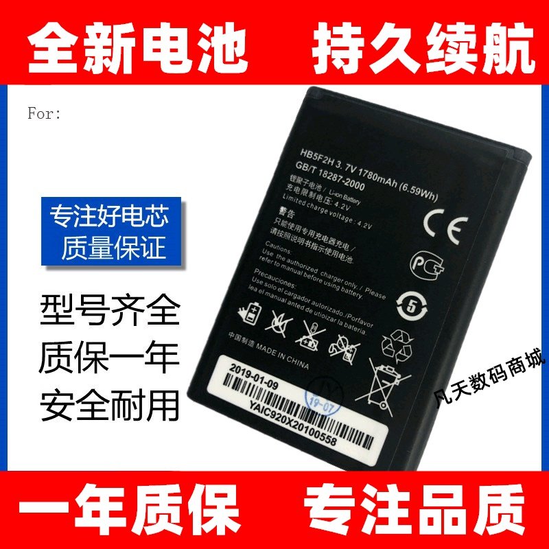 适用于华为E5375 E5377无线路由器电池HB5F2H WiFi电池批 发原装
