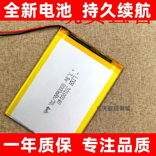 适用于金立M40PAD/M13RO