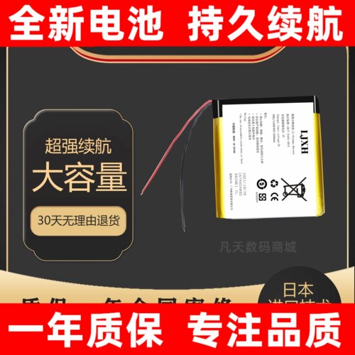 移康智能叮咚A25电池适用