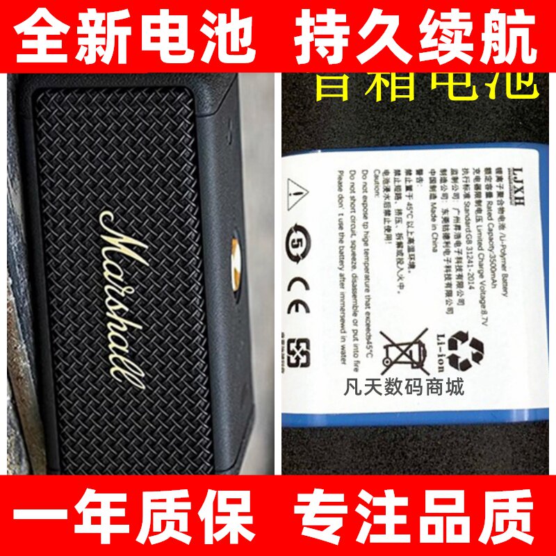 适用于马歇尔MarshallEM图片