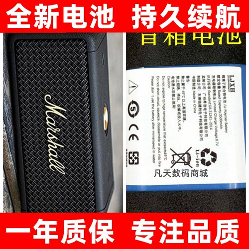 适用于马歇尔MarshallEM