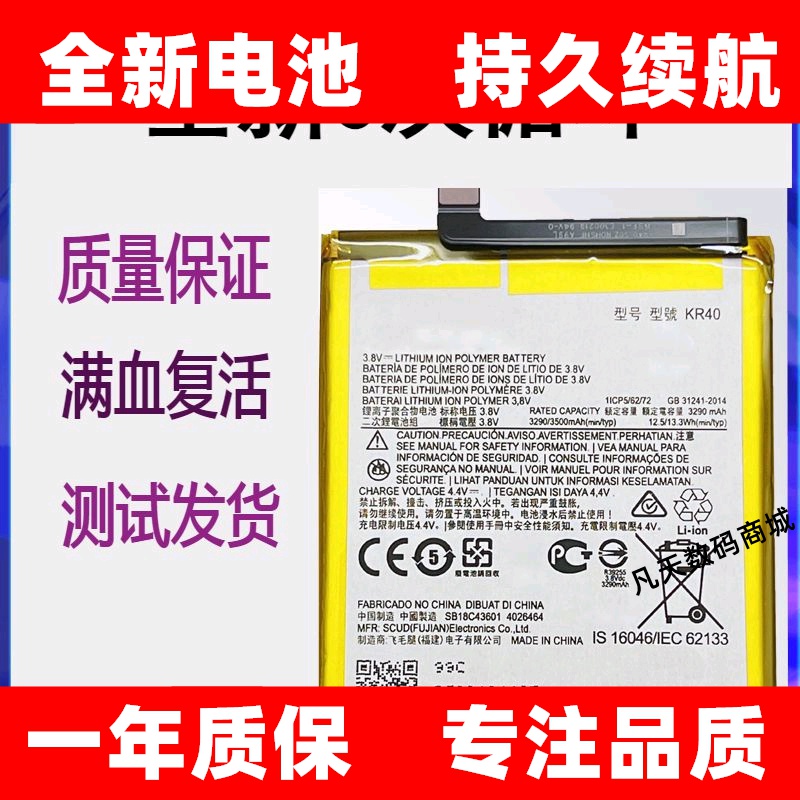适用于 摩托罗拉P50手机电池 KR40 Moto XT1970-5 SB18C43602原装