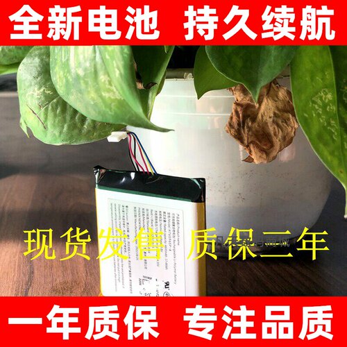 LJXH原装电池适用萤石智