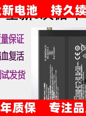 适用于OPPOReno6 5G reno6pro原装手机电池BLP863 BLP855魔改电板