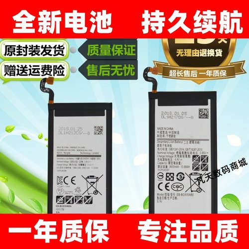 适用于三星S7 S7edge SM-G935F/P G9350 G9300 g9308原装手机电池