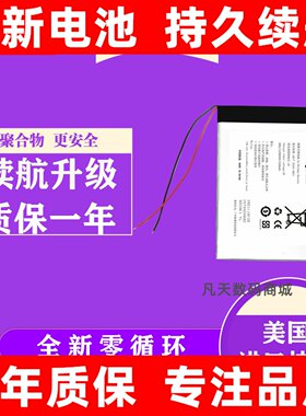 适用于快易典电子词池G