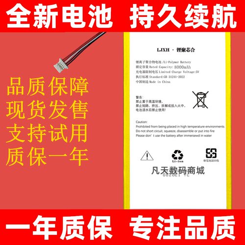 适用于天翼云平板电脑TY