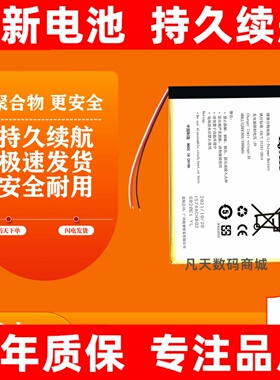 适用 SAILF硕王13Promax电池 手机电池 20220728MT电池 手机电换