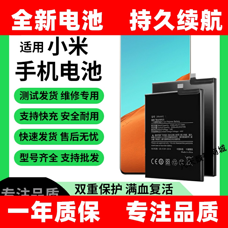 适用小米BP4N BM5K BN4E BN60 BM61 BN81 BN4D BM62 BN80平板电池