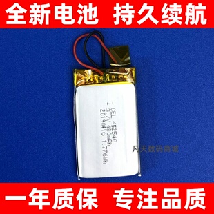 3.7V 480mAh聚合物锂电池 适用402540 452540型号