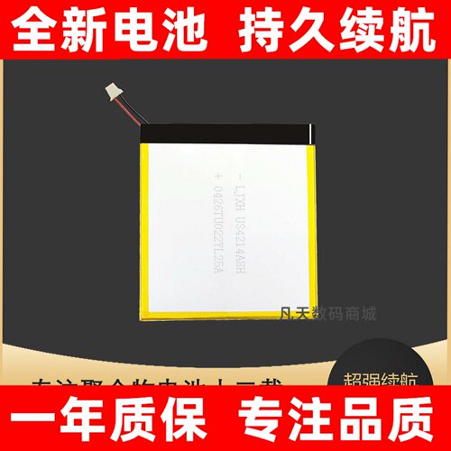 适用于雷柏V700-8A无线