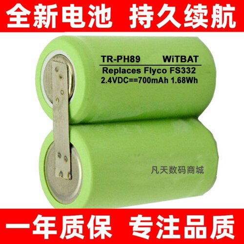 适用飞科FlycoFS331287