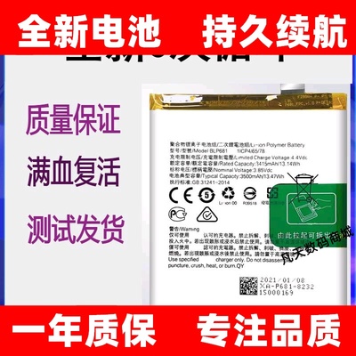 适用于OPPO R17pro原装电池 A5 A7 a8手机BLP681 BL679 BL673电板