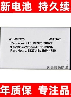 适用Softbank Pocket WiFi 305ZT 304ZT无线路由器电池PBD14LPZ10