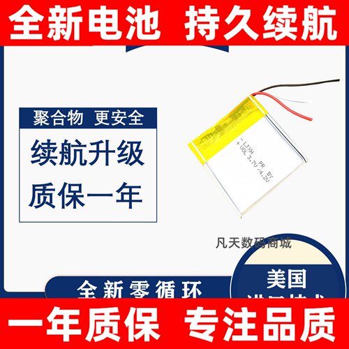 适用于MITOOU咪咪兔T182