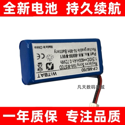 适用索尼WalkmanNW-MS70