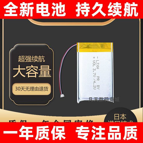 LJXH适用罗技Gprowir