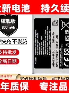 适用三星x208电池b189 b309 c3300k b289 e329i电池ab463446bc bu