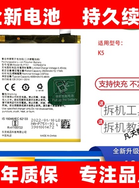 适用于OPPO k5手机电池k3手机电池板BLP715 BLP751原装大容量电板