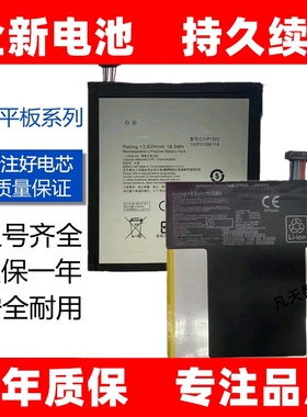 适用华硕C11P1502/1505/1510/1514/1517/1304/1303/1402/平板电池