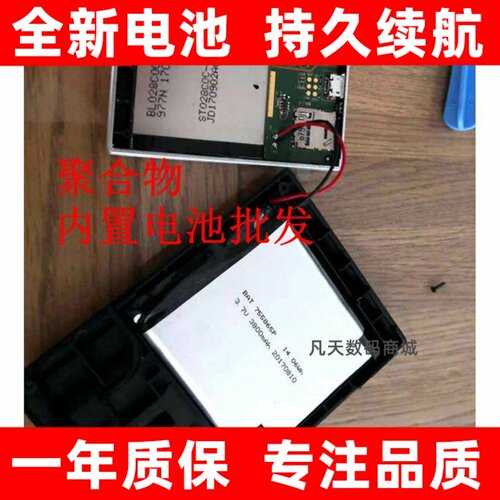 适用于移康智能eques叮