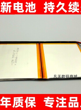 适用道通MS906s电池 道通ms906TS电池 道通ms906BT电池原装诊断仪