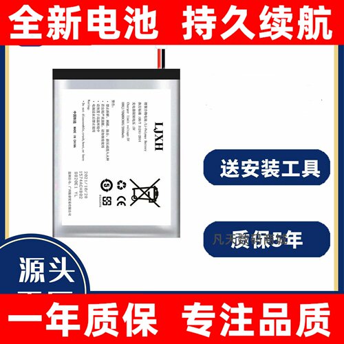 LJXH适用艾利和MP3播放器